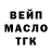 ТГК THC oil Bl ro
