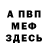 ГАШ hashish RTB vucko