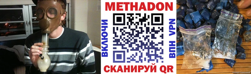 ОМГ ОМГ вход  Заволжск  МЕТАДОН мёд 