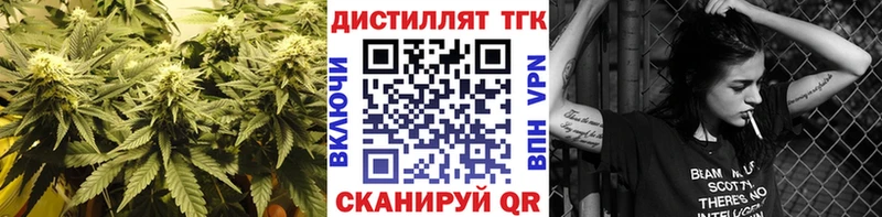 ТГК вейп с тгк закладки Заволжск